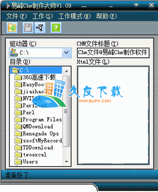 【Html转换成CHM】易峰Chm制作大师下载v中文版
