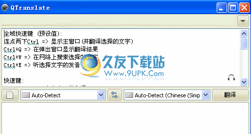 QTranslate 中文免安装版_多引擎翻译工具