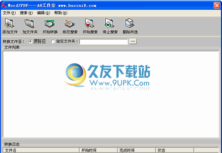 wordpdf下载beta中文免安装版[WORD转PDF]