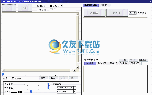 MapInfo转换器中文版_通用地图格式转换器