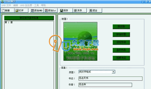 【umd转txt】UMD炮下载V