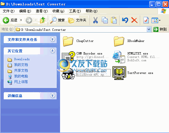 txt转换器合集下载中文免安装版