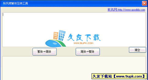SimTraConverter 中文[简繁转换工具]