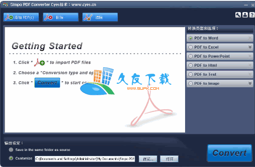 【PDF转换程序】Simpo PDF Converter Ultimate下载v 汉化版