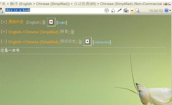 Dictionary NET 多国语言版