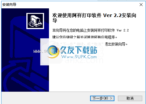 阿祥打印软件