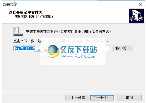 阿祥打印软件