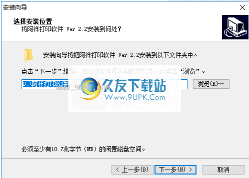阿祥打印软件