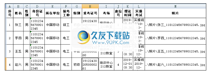 阿祥打印软件