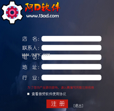 阿D软件