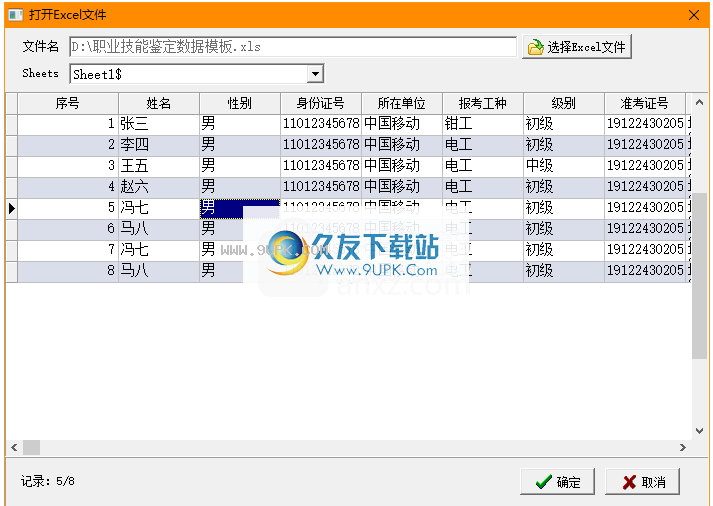 阿祥打印软件