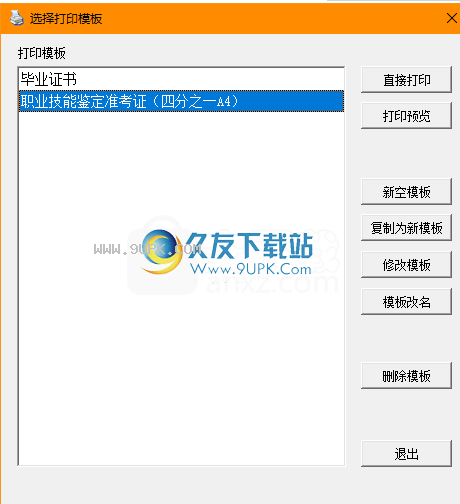 阿祥打印软件