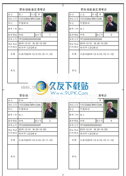 阿祥打印软件