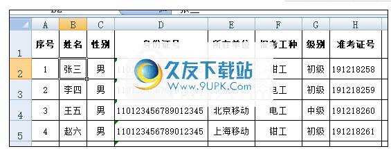 阿祥打印软件