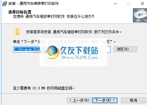 通用汽车维修单打印软件