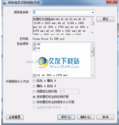 盛央Word批量打印助手