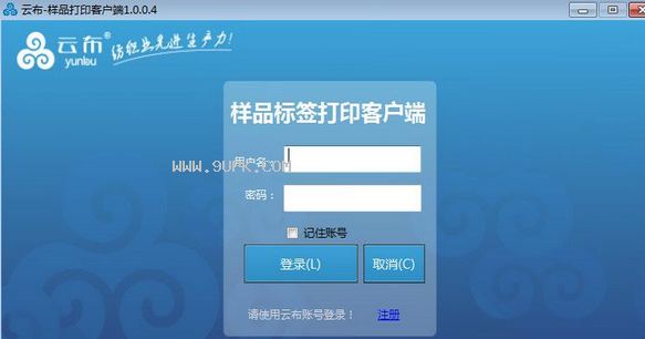 云布产品标签打印