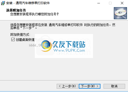 通用汽车维修单打印软件