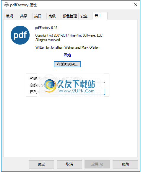 pdffactory pro