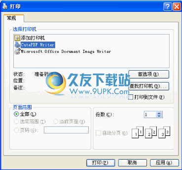CutePDF Writer 中文版