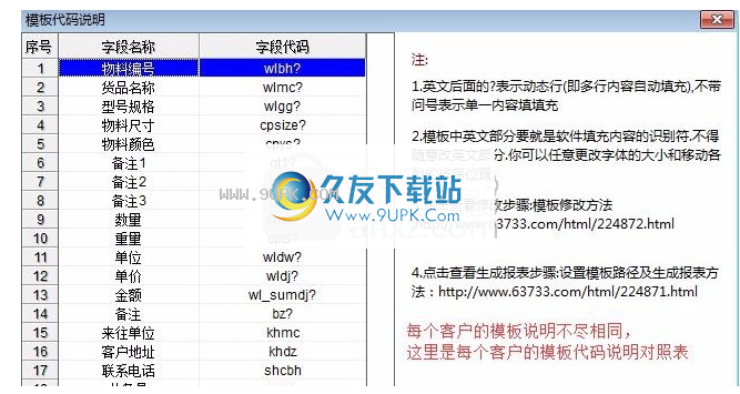 新峰送货单打印软件