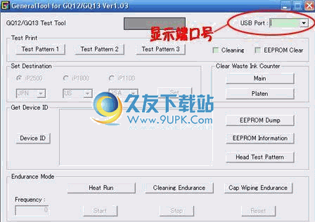 【ip清零工具】佳能IP打印机清零软件下载截图1