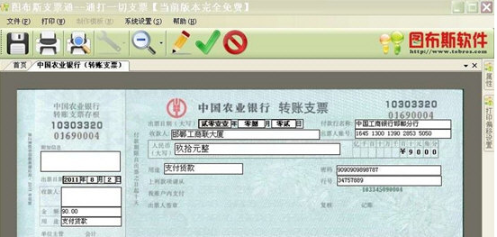 图布斯支票通