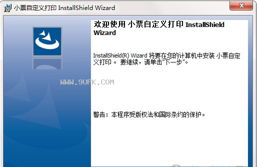 小票自定义打印软件截图1