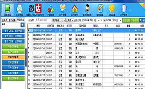 振剑发货单打印软件 安装版