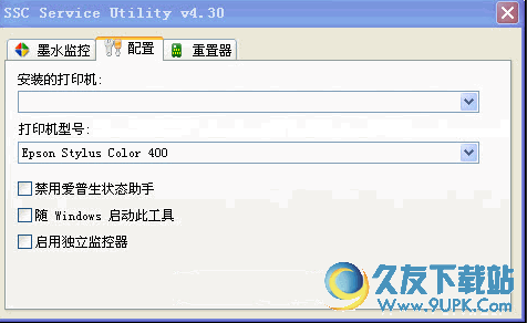 SSC Service Utility[爱普生打印机清零通用版] 中文便携版截图1