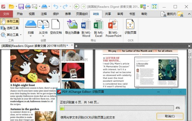 PDF XChange Editor Plus截图1