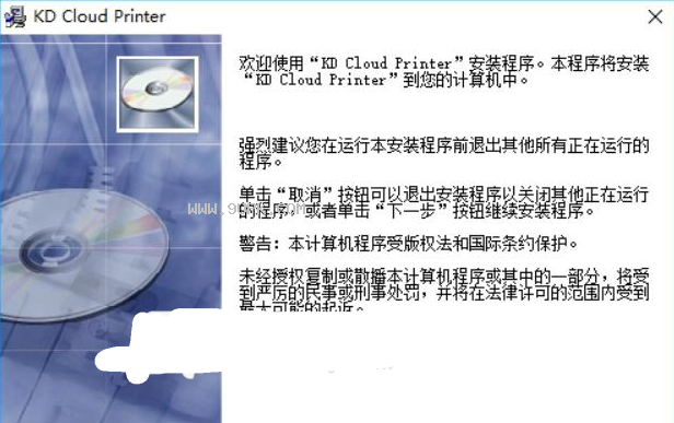 KD Cloud Printer截图1