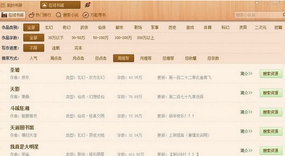 书荒阅读器 破解