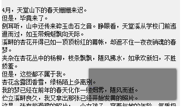 易看小说阅读工具