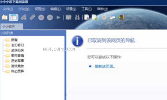 小小小说下载阅读软件