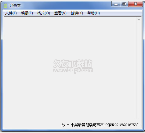 小黑语音朗读记事本