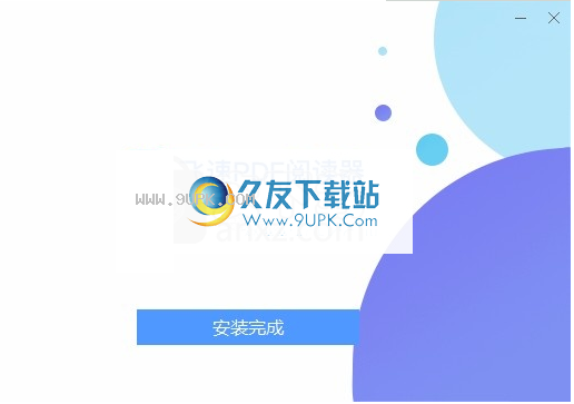 飞速PDF