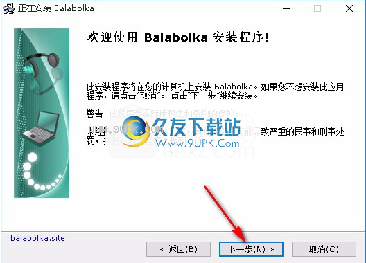 Balabolka