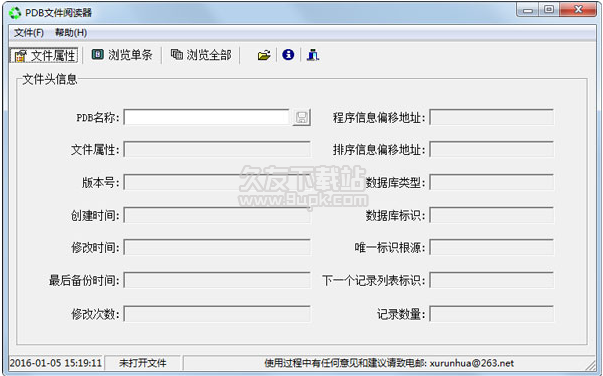 PDB文件阅读器