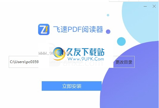 飞速PDF