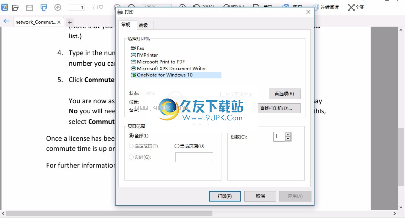 飞速PDF