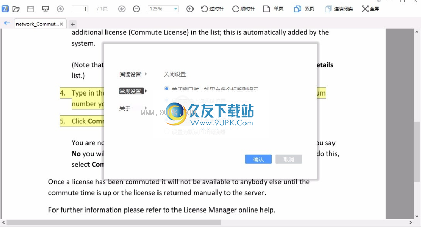 飞速PDF
