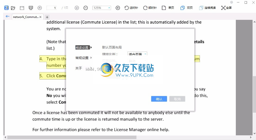 飞速PDF
