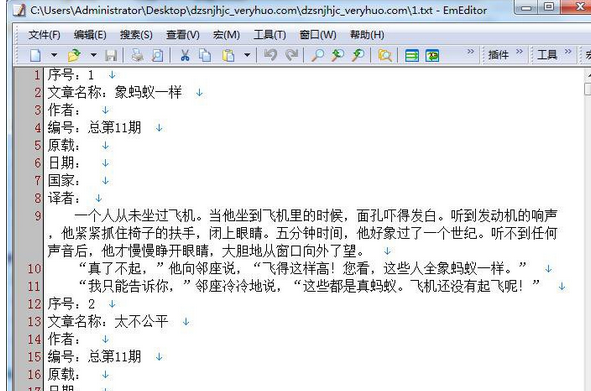 读者十年精华集萃(TXT电子书) 完整版