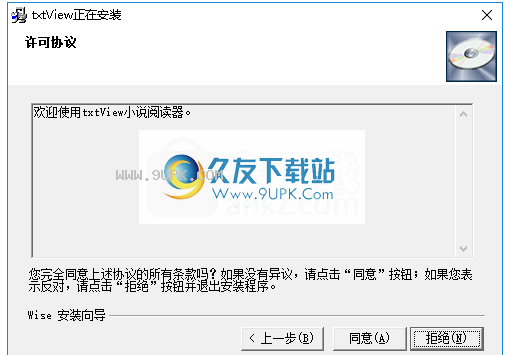 小巧TXT小说阅读器