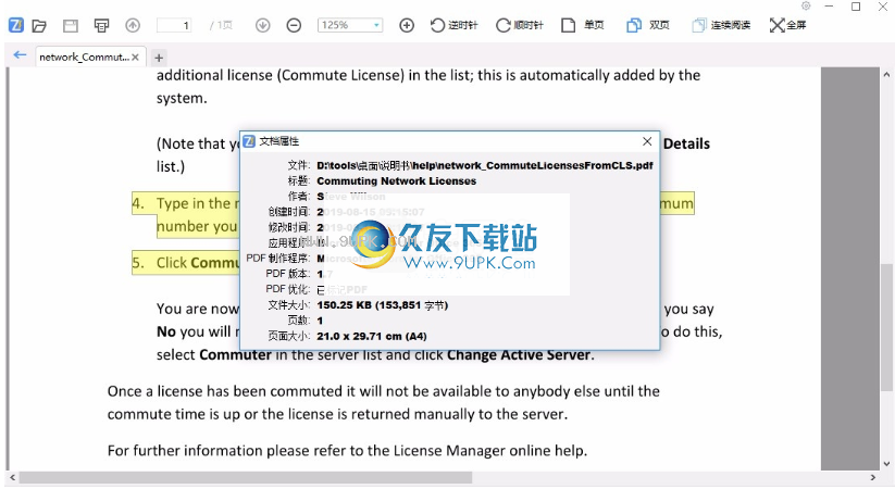 飞速PDF