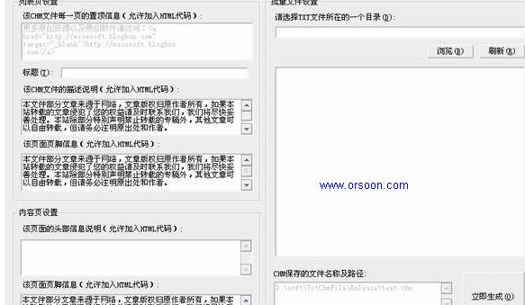 批量将TXT生成CHM文件