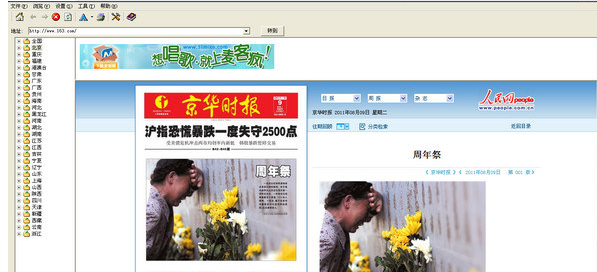 天悦听报馆