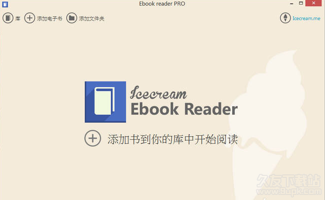 IceCream Ebook Reader Pro 中文版