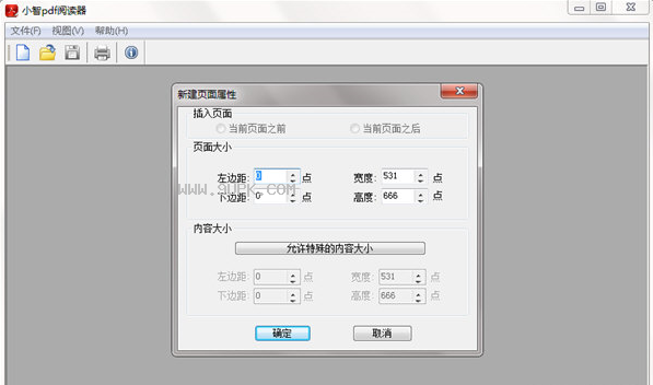 小智PDF阅读器